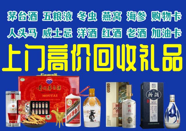 邵阳邵东市回收烟酒