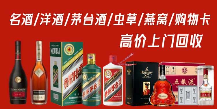 邵阳邵东市回收茅台酒
