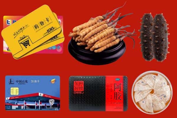 邵阳邵东市礼品回收