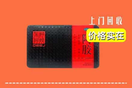收购资讯:邵阳邵东市回收阿胶