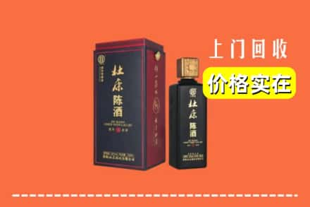 邵阳邵东市回收杜康