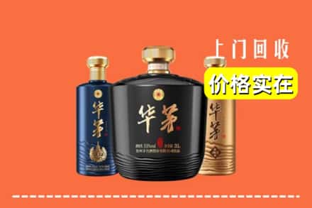 邵阳邵东市回收华茅酒
