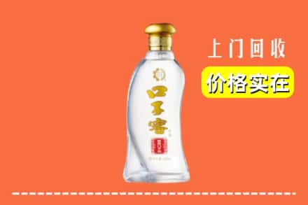 高价收购:邵阳邵东市上门回收口子窖