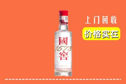 高价收购:邵阳邵东市上门回收国窖酒