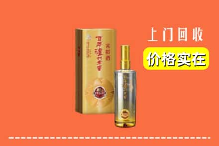 邵阳邵东市回收泸州老窖