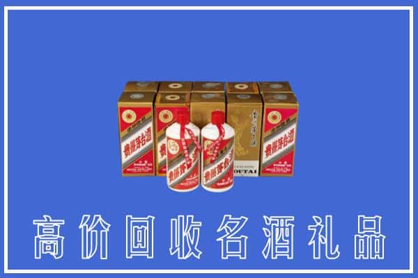 收购资讯:邵阳邵东市回收茅台酒多少钱